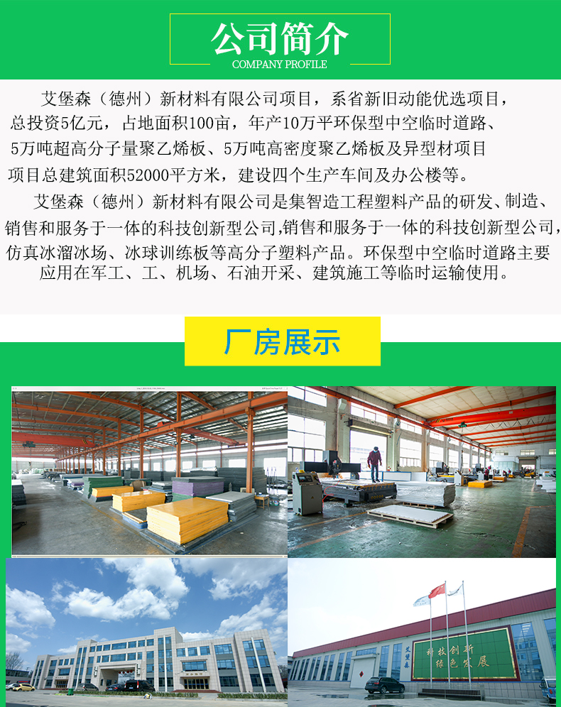 艾堡森新材料碳化硼聚乙烯板