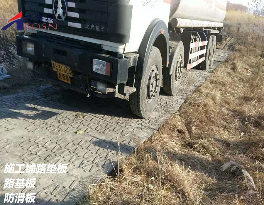 防下陷铺路垫板