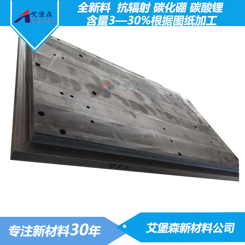 含硼聚乙烯板