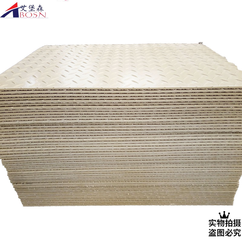 聚乙烯铺路垫板