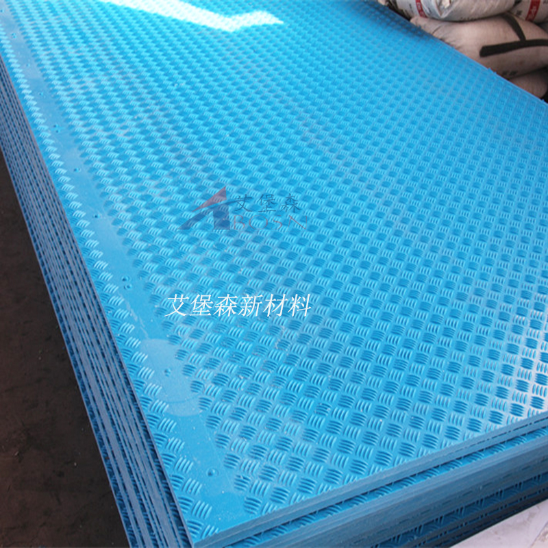 聚乙烯铺路垫板