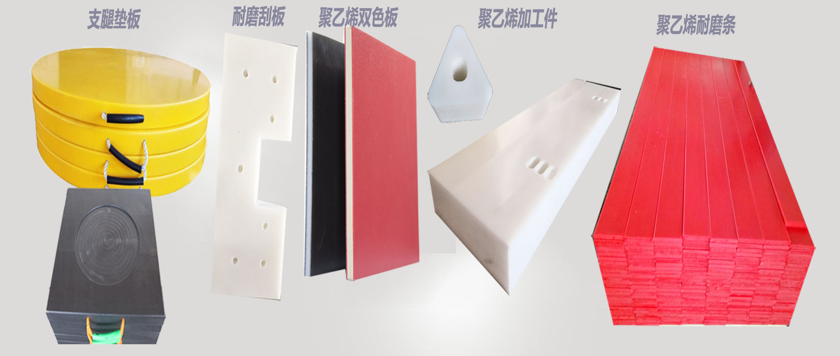 聚乙烯耐磨件，聚乙烯加工件 