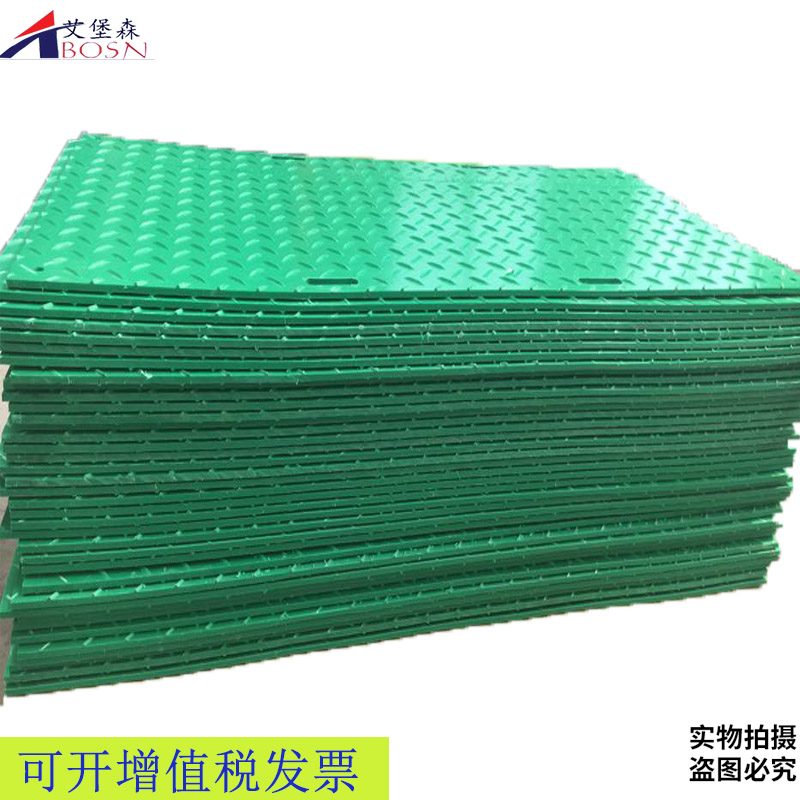 聚乙烯铺路垫板