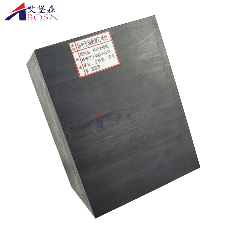 含硼聚乙烯生物屏蔽板