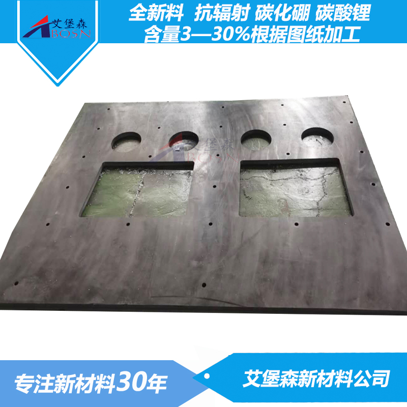含硼聚乙烯防辐射板