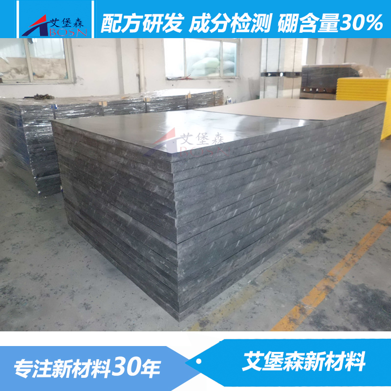 含硼超高分子量聚乙烯板