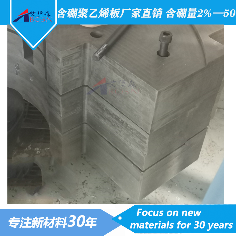 含硼超高分子量聚乙烯板