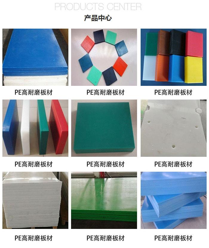 聚乙烯异性耐磨件