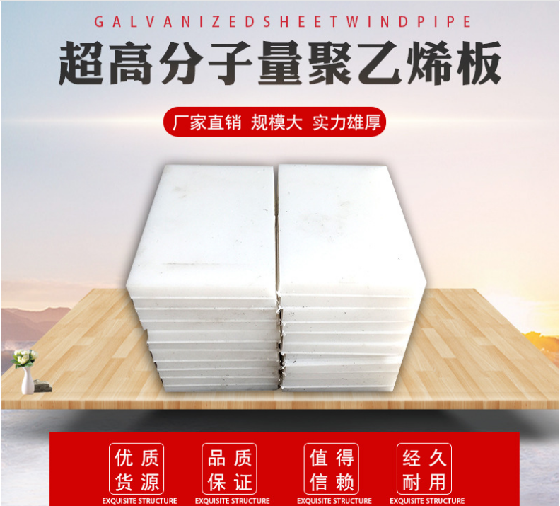 聚乙烯异性耐磨件