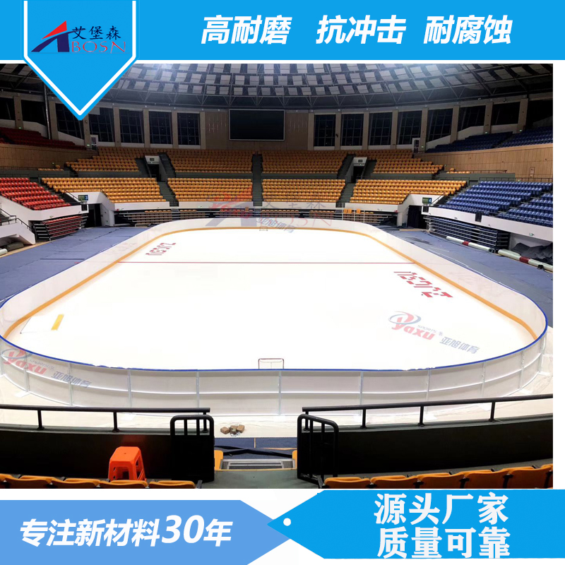 防撞冰球场围栏