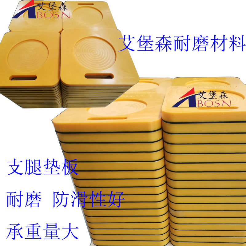 悬臂梁支腿垫板