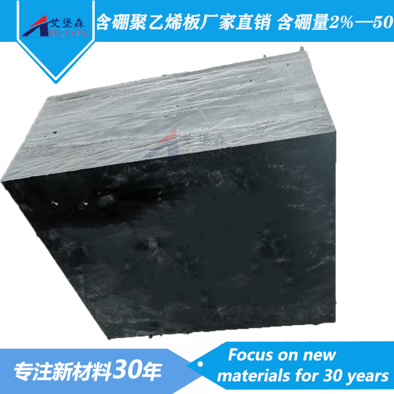 含硼聚乙烯屏蔽门@含硼聚乙烯板