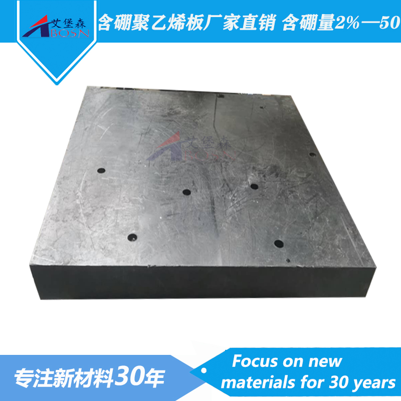 优质含硼板