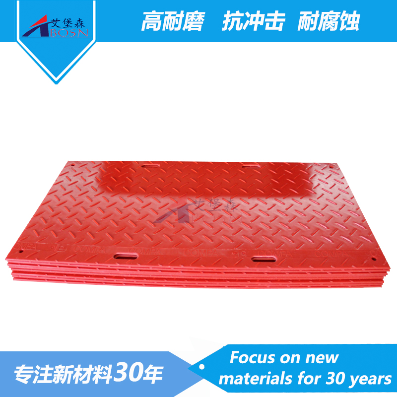 新材料铺路垫板