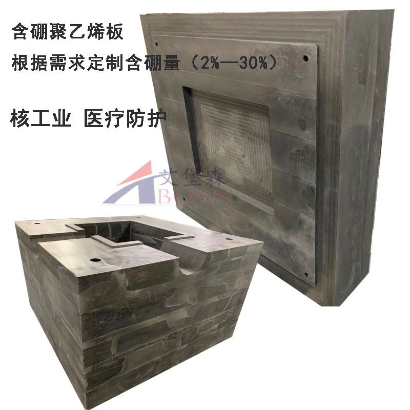 含硼聚乙烯防护中子辐射墙壁板