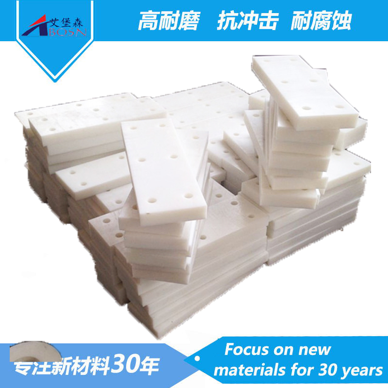 UHMWPE链条输送机刮板