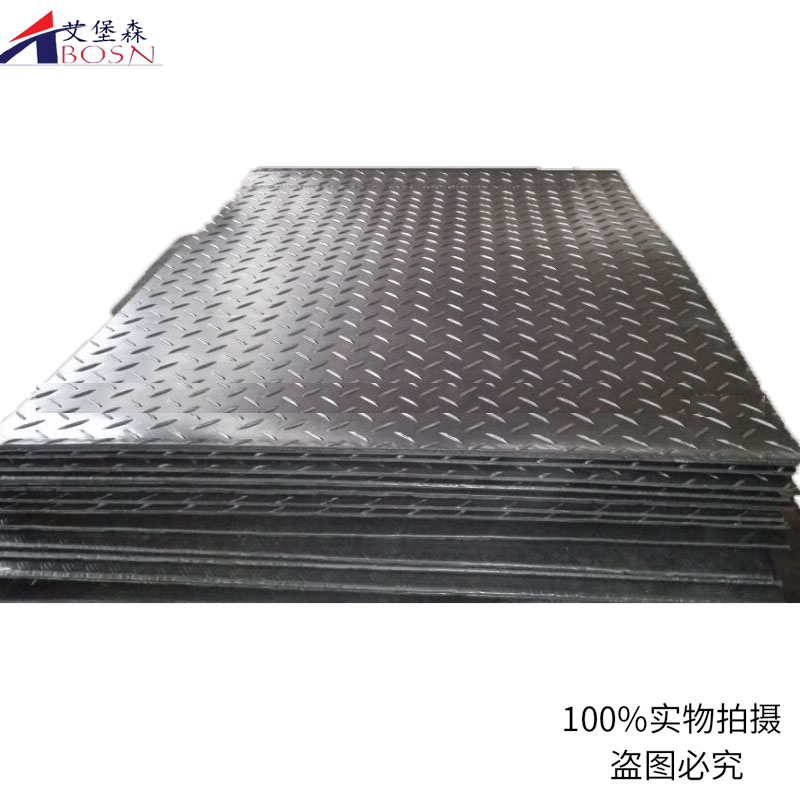 HDPE临时铺路垫板