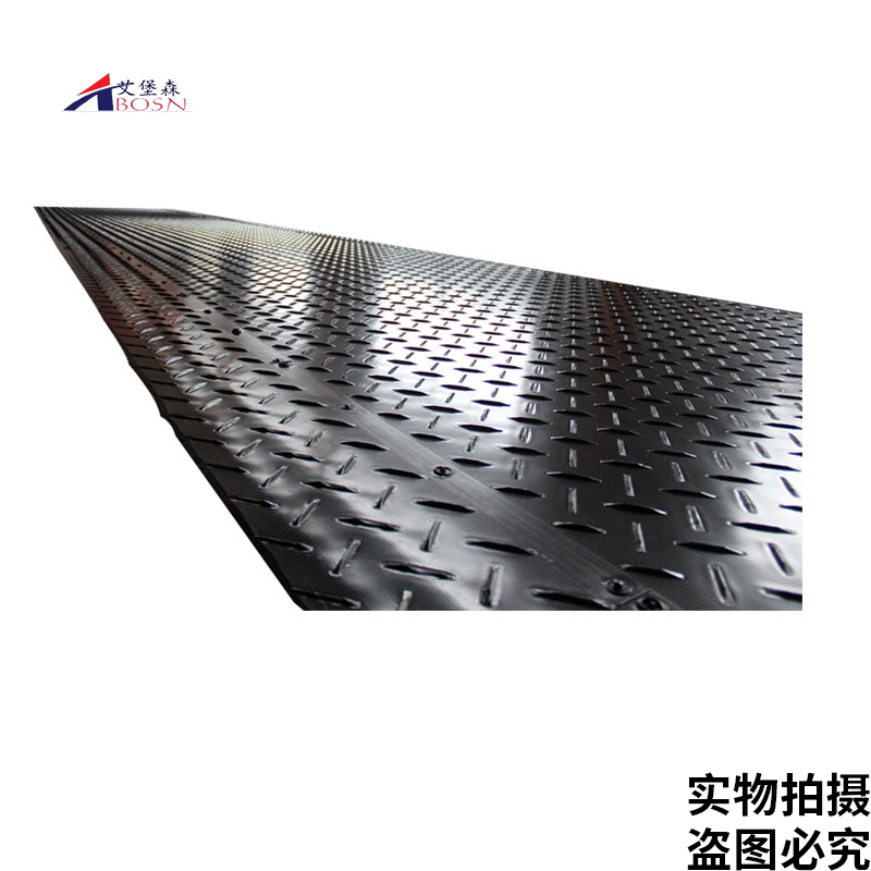 聚乙烯防滑铺路垫板