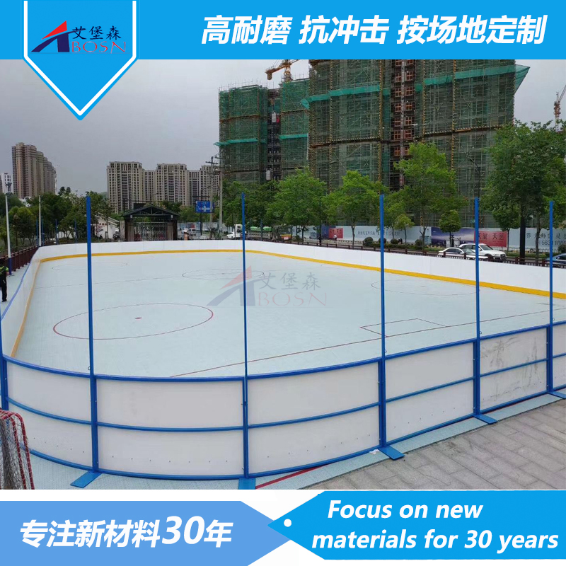 冰球场围栏