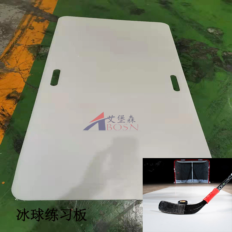 冰球练习垫