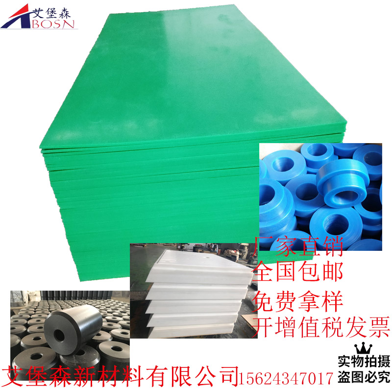 防静电聚乙烯板