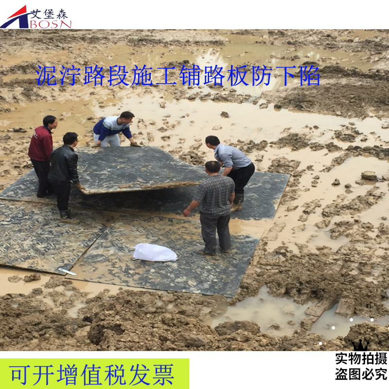 抗压聚乙烯铺路垫板