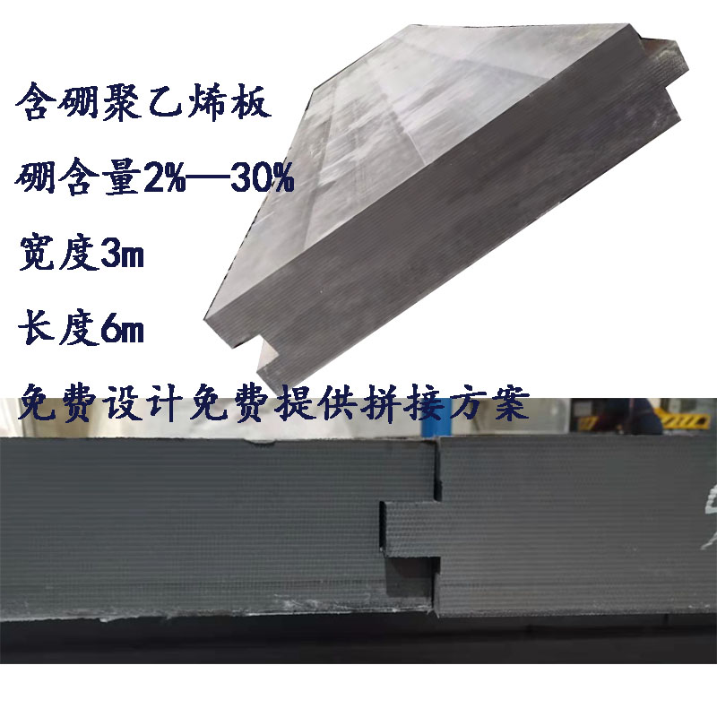 应用核电工程含硼聚乙烯板