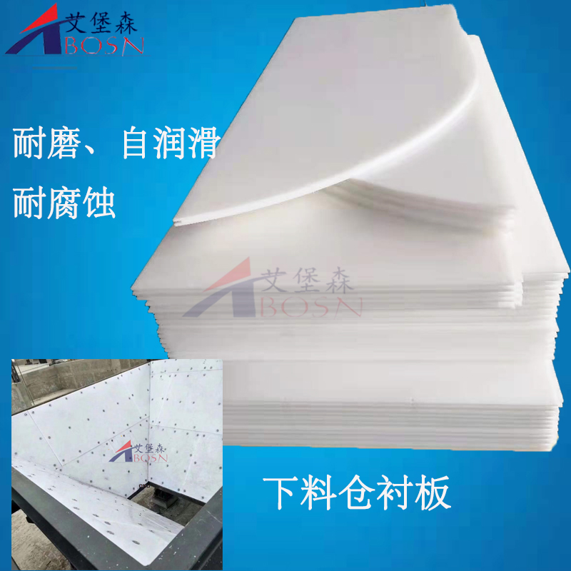 500万分子量聚乙烯衬板