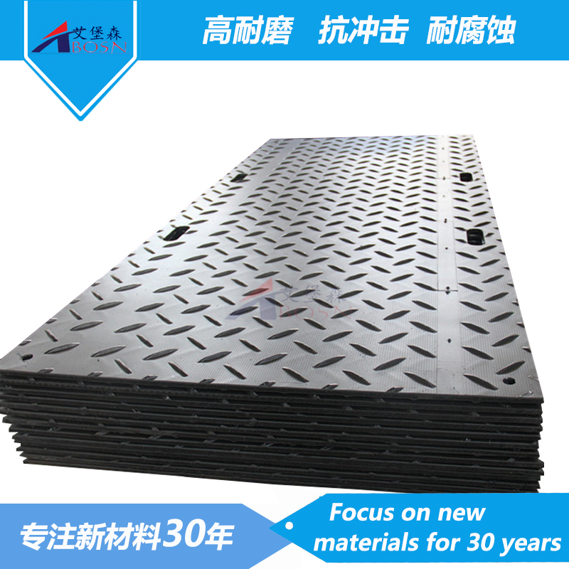 抗裂聚乙烯铺路垫板