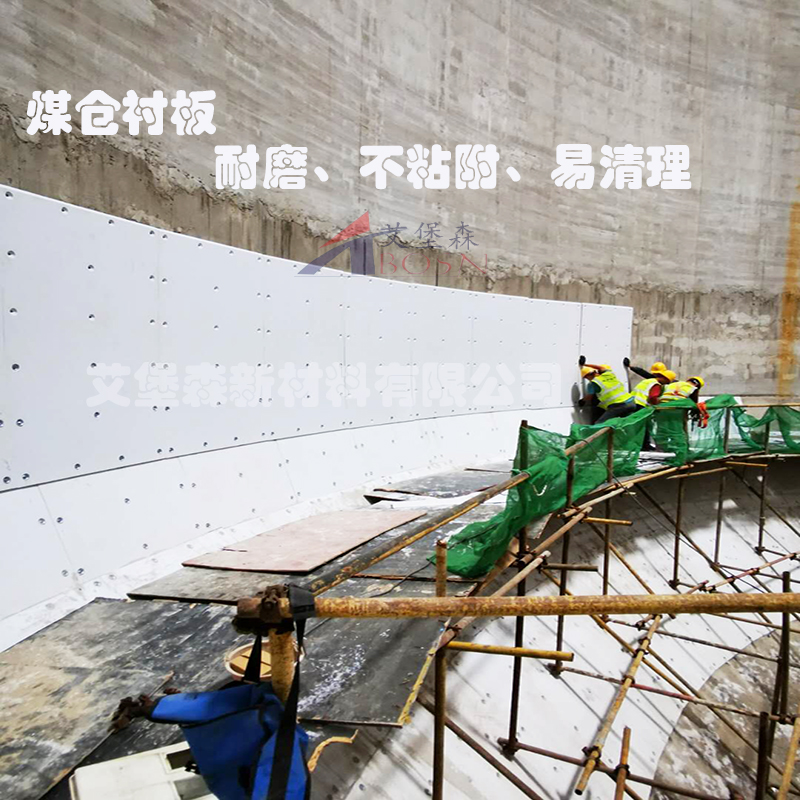 聚乙烯料仓衬板