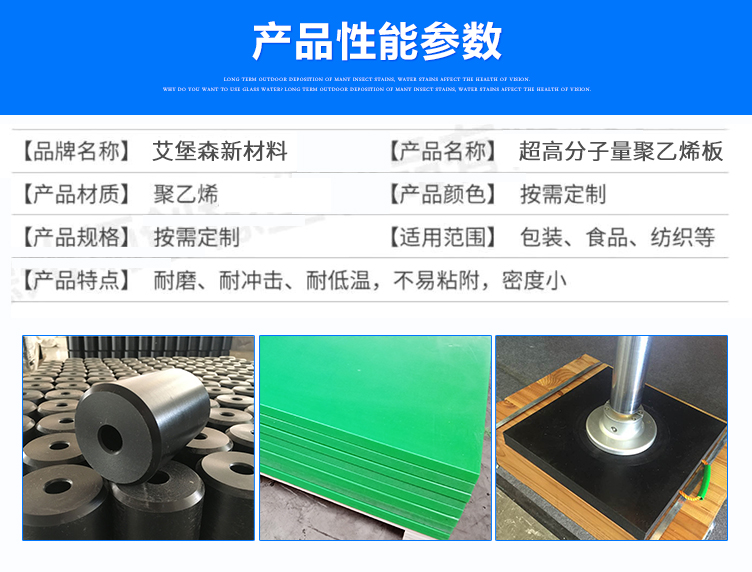 绿色超高分子量聚乙烯板