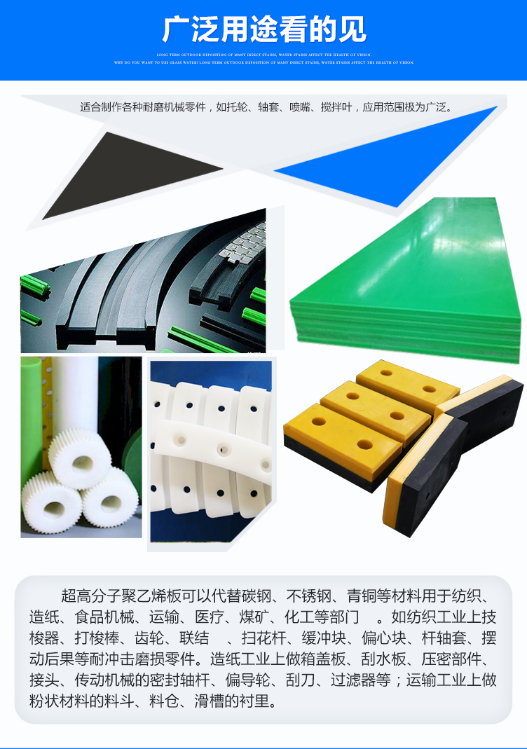 绿色超高分子量聚乙烯板