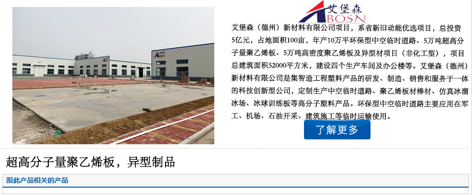 铅硼聚乙烯板厂家案例