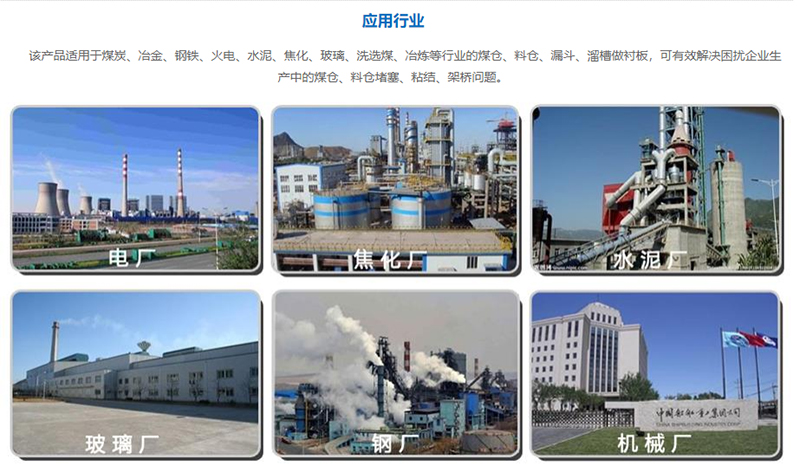 超高分子量聚乙烯煤仓衬板