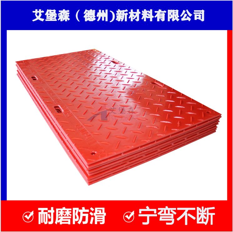 抗压铺路垫板