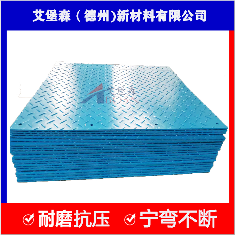 抗压铺路垫板
