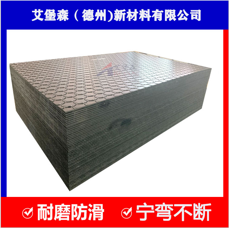 抗压铺路垫板