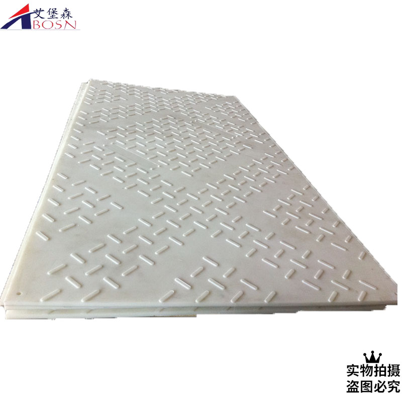 聚乙烯铺路垫板