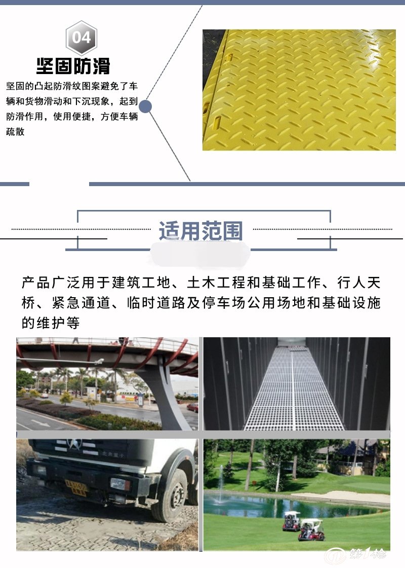 抗压临时聚乙烯铺路垫板