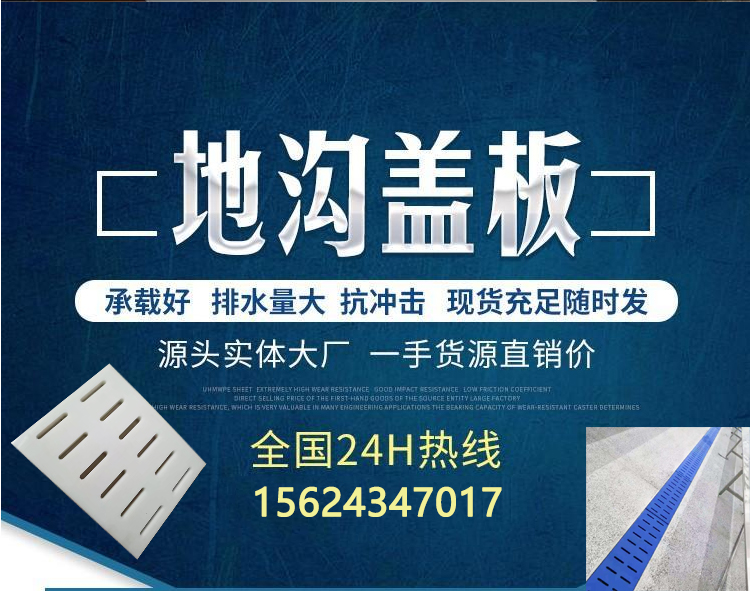 超高分子量聚乙烯下水道盖板