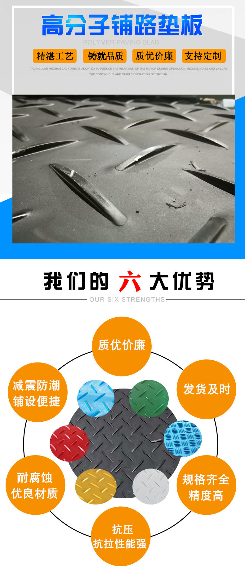 双抗聚乙烯铺路垫板