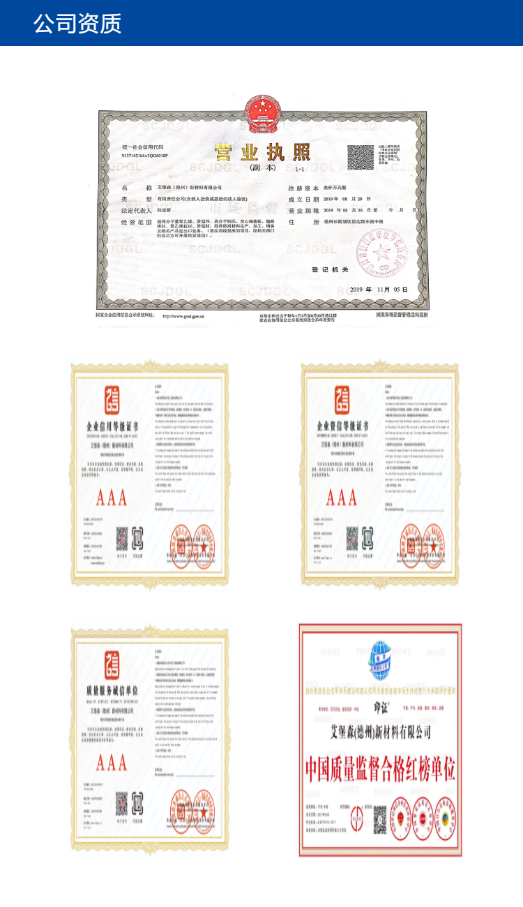 中子屏蔽防护板