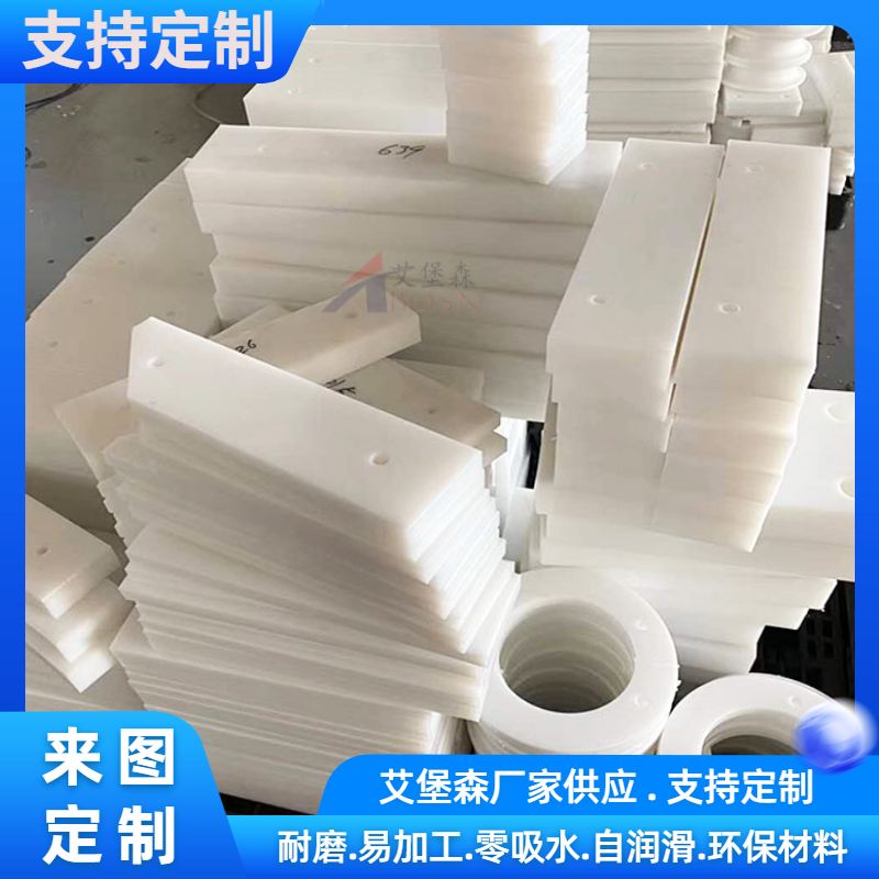 聚乙烯耐磨刮板