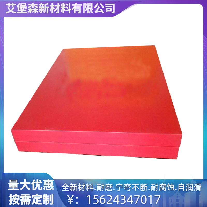 耐酸碱 抗静电超高分子量聚乙烯板