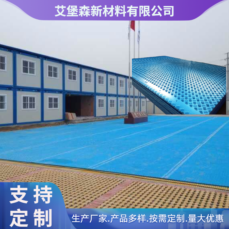 聚乙烯铺路垫板