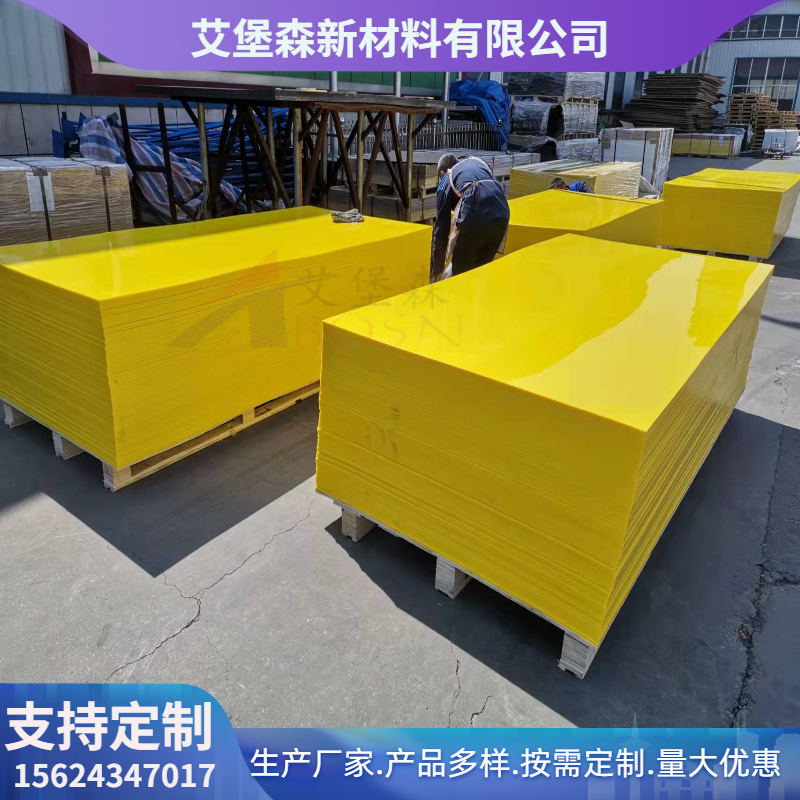 hdpe高密度聚乙烯板