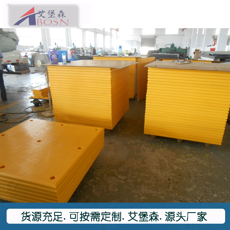 高分子聚乙烯抗冲击护舷板