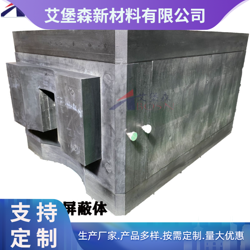 探测装置屏蔽体