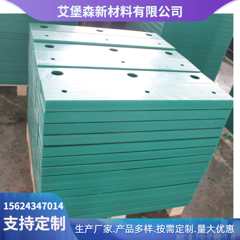 聚乙烯码头护舷防撞板