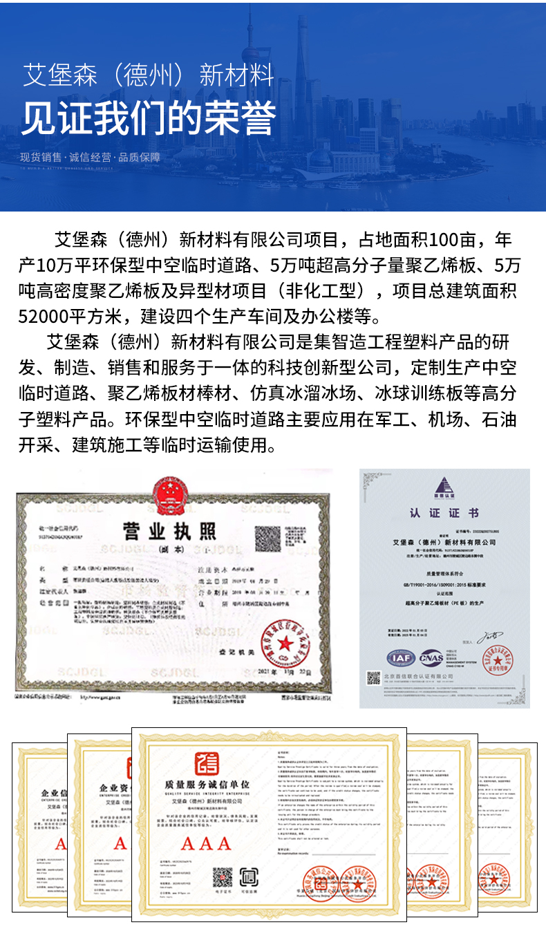 超高分子量聚乙烯托辊